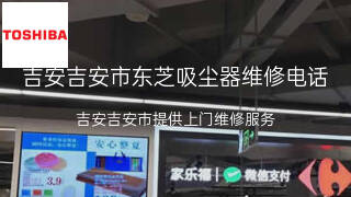 东芝