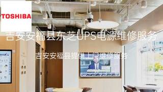 东芝