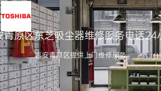 东芝