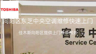 东芝