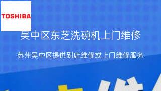 东芝