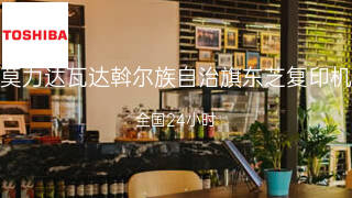 东芝