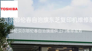 东芝