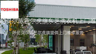 东芝