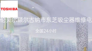 东芝