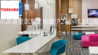 东芝