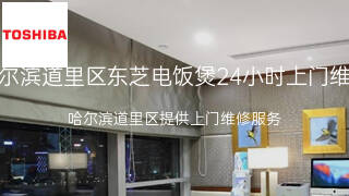 东芝