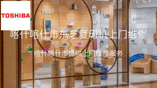 东芝