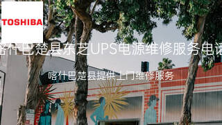 东芝