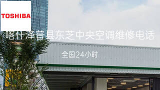 东芝