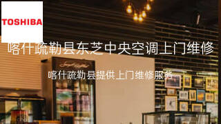 东芝