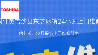 东芝