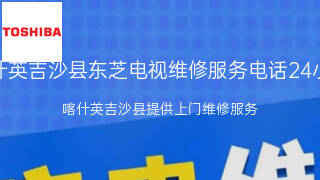 东芝