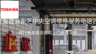 东芝