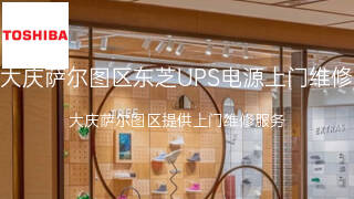 东芝