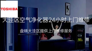 东芝