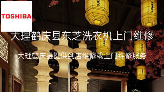 东芝