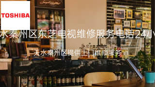 东芝