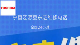 东芝