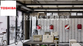 东芝