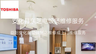 东芝