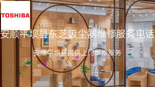 东芝