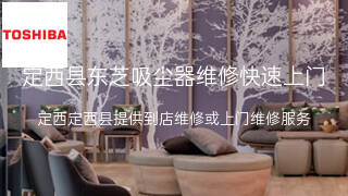 东芝