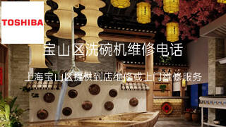 东芝