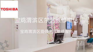 东芝