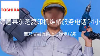 东芝