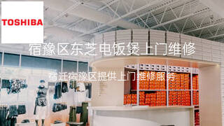 东芝