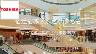 东芝