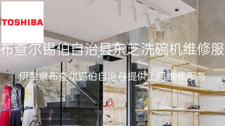 东芝