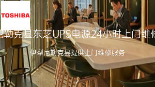 东芝