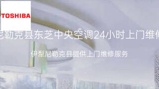 东芝