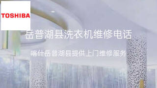 东芝