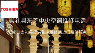 东芝