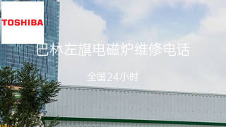 东芝