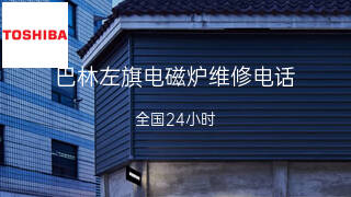 东芝