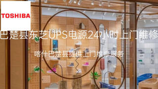 东芝
