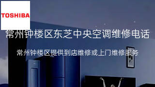 东芝