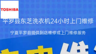 东芝
