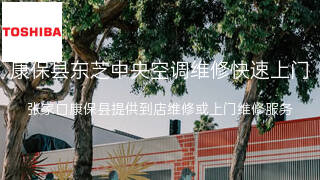 东芝