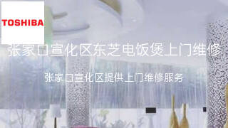 东芝