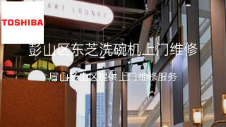 东芝