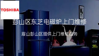 东芝