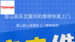 东芝