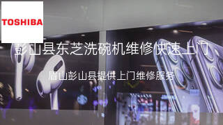 东芝