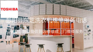 东芝