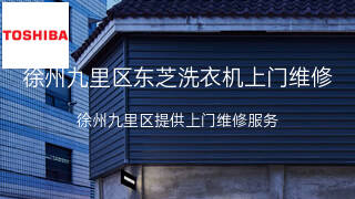 东芝
